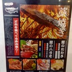 個室居酒屋 北海道 魚均 - 藁焼き (2024.07.10)