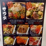 サラダ (2024.07.10)