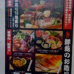 個室居酒屋 北海道 魚均 - 鮮魚のお造り (2024.07.10)