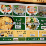 らーめん 鴨&葱 - 