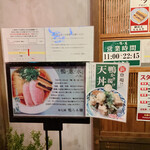 らーめん 鴨&葱 - 