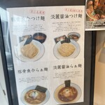 麺道 ひとひら - 