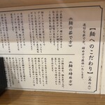 麺道 ひとひら - 