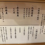 麺道 ひとひら - 