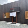 自家製餃子 まるぎょう - 