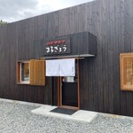 自家製餃子 まるぎょう - 