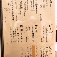 多を 本町 - ドリンクメニュー