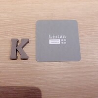 横浜焼肉kintan - 