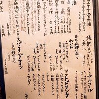 多を 本町 - ドリンクメニュー