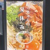 神虎 南森町店