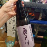 酒縁川島 - 