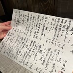 酒と蕎麦　こなから - 