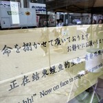 炭焼うな富士 名古屋駅太閤口店 - 