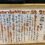 鯖の上にも三年 - 