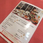 レストラン八間蔵 - 