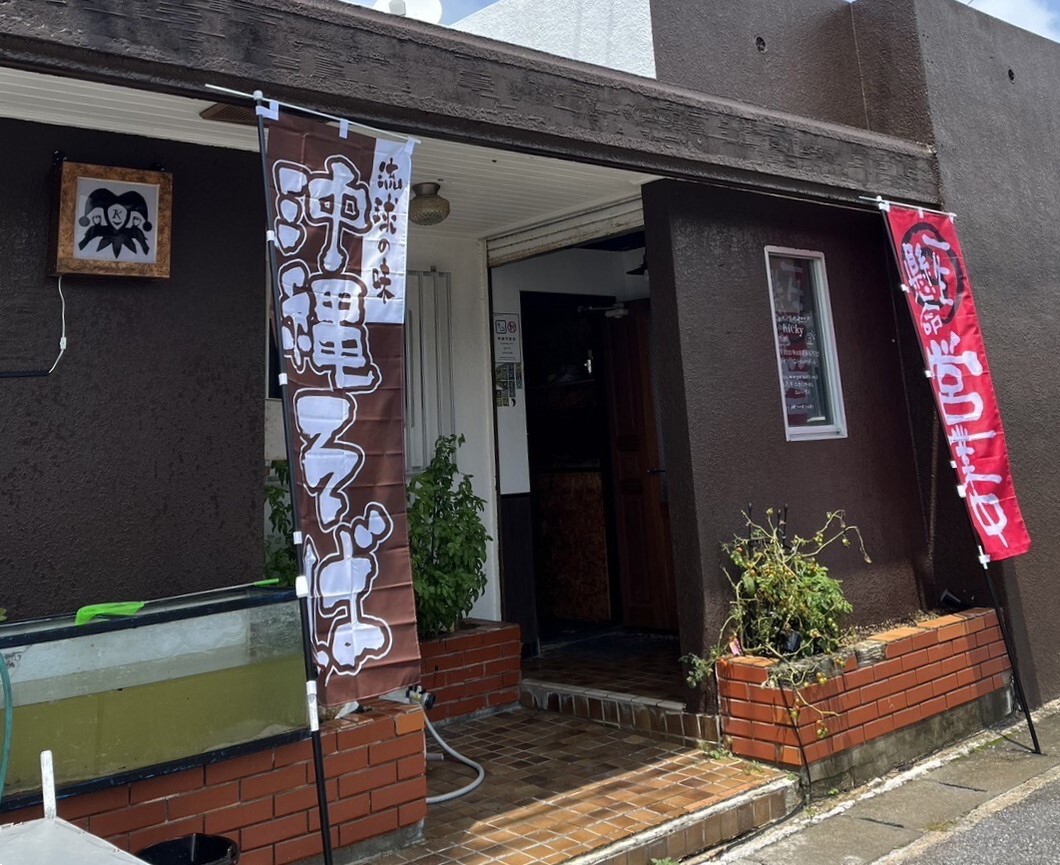 Nonda Kure Daininngu Kicky