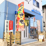 和食や・仕出し・宴会 ぎょうてん - ぎょうてん