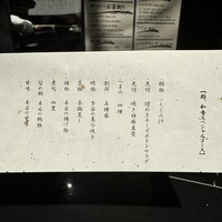 完全個室鮨和食かなうS - 