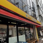 王道家直系 IEKEI TOKYO - 