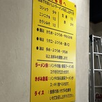 王道家直系 IEKEI TOKYO - 