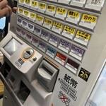 王道家直系 IEKEI TOKYO - 