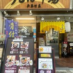 うどん市場 兵庫町店 - 