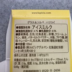 ルピシア 越谷レイクタウン店 - 