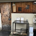 とんかつ 乃ぐち - 