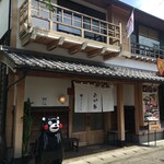 阿蘇 はなびし - 