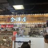 たこやきやの元祖 本家 会津屋 - 店構え