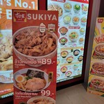 SUKIYA - 