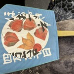 浅草壽司清 - ほおづき市の団扇をいただきました