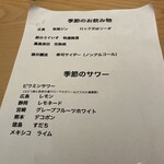 浅草壽司清 - お酒メニュー