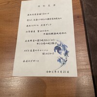 中国飯店 春秋 - 