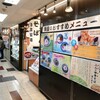 潮屋 梅田店