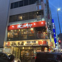 #ヒロキヤ六本木 - 磯丸水産のビルの3階