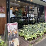 情熱うどん讃州 - 店構え