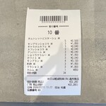 フォルテシモ アッシュ - 