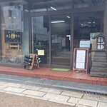 ワインハウス サノヤ - 