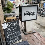 pasta家 - 