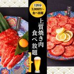 食べ飲み放題 焼肉ダイニングちからや - 