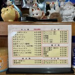 中華飯店ログえんくう - 