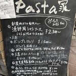 pasta家 - 