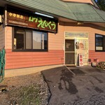 中華飯店ログえんくう - 