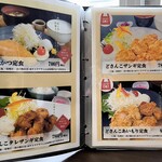 幸福食堂 大学村 - メニュー