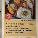 幸福食堂 大学村 - メニュー