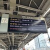 きしめん 住よし JR名古屋駅 新幹線上りホーム店