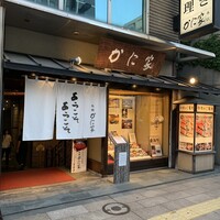 札幌かに家 本店 - 