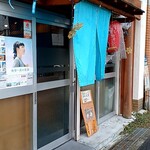 ちょっと一杯 たまりば - 