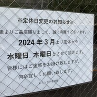 レストラン香味屋 - 